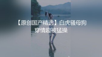 海螺男孩偷情三人行,无套双龙