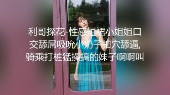 窈窕身材S型曲线尤物女神,圣诞尤物初体验