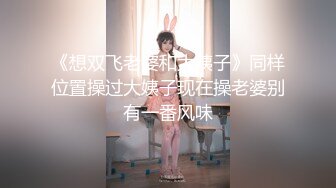 《青春无敌✿极品萌妹》B站很火舞蹈区双马尾可爱美少女【果儿】高价定制，调皮卡哇伊奶牛装居家慢脱裸舞俏皮惹人爱2K原版