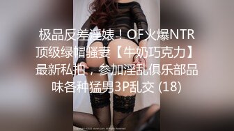 顶级美乳蜜桃臀，靓女大战小丑头套男，黑丝美腿隔着内裤自摸，第一视角怼着多毛骚穴抽插