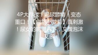 外企女友又把小黑同事带回家刺激我