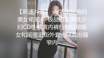 路边公厕全景偷拍多位美女嘘嘘各种美鲍轮番上场