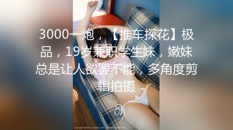 16更【暗访足疗】会所勾搭极品女技师调情打飞机 后入啪啪~无套内射！