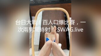 台日大戰！百人口爆比賽，一次兩男同時射！ SWAG.live