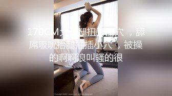 最新破解热门精舞门系列，数位环肥燕瘦女模露逼露奶情趣装劲曲搔首弄姿摇摆挑逗，4K竖屏低视角视觉效果一流 (3)