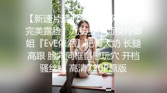  推特最新流出网红明星裸替演员沈樵老师亚洲小妹大战VS欧洲大鸡巴哥这巨物也太吓人了