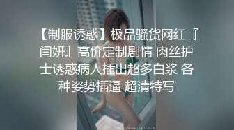 【钻石级推荐】皇家华人AV剧情新作-巨乳初恋现身婚前派对 我要把初恋甜美校花干到高潮 巨乳女神夜夜