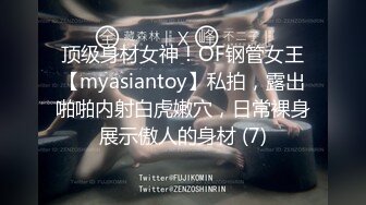 《顶级女模震撼泄密》颜值巅峰秀人网女神模特【鹿依】私拍视图流出，道具紫薇援交金主又舔又抠啪啪 (8)