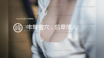  ED Mosaic 新人20岁美乳星子 性之初体验