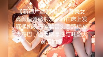 【新速片遞】 东莞小美眉 ❤️ · 在家里没钱花，让她拍点视频发我，给她发小红包，刮阴毛的技术 真行！