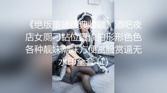 【新片速遞】   ⚡⚡秀人巨乳身材傲人中日混血内地顶级平面模特【林美惠子】私拍，露脸情趣女仆肛塞揉奶抠逼销魂挑逗