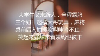 书生气女友在厨房搞卫生，男友性急难耐就地正法并内射了她