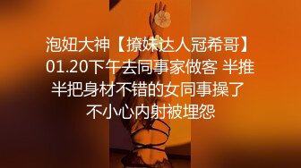  性爱泄密核能重磅推特大神Ber约啪纯欲音乐老师 美女欲望强烈 男主一波火力输出后仍欲求不满