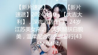 探花郎李寻欢再约声音嗲嗲高颜值妹子啪啪，性感皮短裤黑丝诱惑一番换上连体网袜猛操