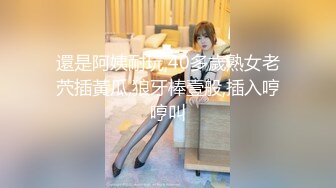 STP32716 剛下海的妹子還很羞澀，全程露臉聽狼友指揮大秀，揉奶玩逼互動撩騷，道具抽插浪叫呻吟，看著就很刺激別錯過