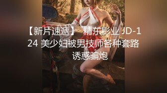 ✿扣扣传媒✿ FSOG051 专攻萝莉嫩妹91大神▌唐伯虎▌