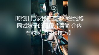 STP32592 双飞姐妹花终极梦想顶级名模的闺蜜，双人携手接受主人调教，舔奶，骑乘，坐脸，女女互舔，各种淫荡的姿势