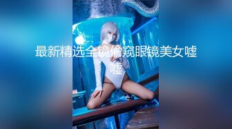 鞭抽后入小女友大屁屁