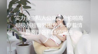 《最新福利重磅VIP精品》假面舞团定价最高女人味十足极品小姐姐【梅德茜】顶级版~露奶露逼各种透视劲曲摇摆挑逗~可撸