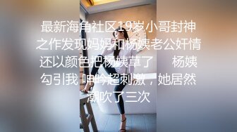 【新片速遞】 瑜伽教练、身材练得倍儿棒❤️被插得服服帖帖，坐骑，后入，超清看小骚穴！