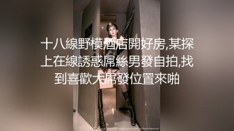  爆乳美少妇勾引建筑工地农民工，老屌稳如钢筋混凝土今天搬的砖