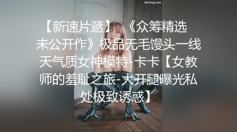 【战女狼】 野外4P~车上刺激狂干~无套内射~过瘾 (1)