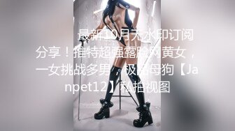 明星气质三线女演员，高颜值大长腿，为了名利酒店被四眼肥猪佬潜规则~先用跳蛋预热然后翻来覆去肏