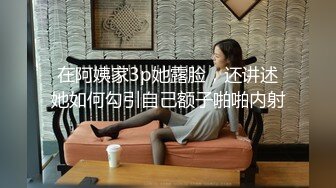 超级正妹求包养～又抠又叫的重点是还长得不错