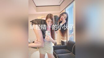 星空传媒XK8052 莞式服务 结婚彩金十万块 优先体验五百块