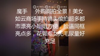 【推荐抢先】巨根插入捆绑小鲜肉,小鲜肉主动摘套