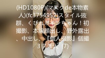 (HD1080P)(ハメ撮りマスターD)(fc4049436)激かわ女神と最後のＨ。人生初の3Ｐでななちゃんの記憶と膣内に深く刻み込みます！ (2)