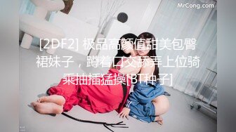 ❤️√极品女神大奶翘臀身材好 主动吃鸡深喉啪啪 无毛粉穴一线天 无套内射 经典之作