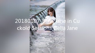 20180107_Bella Jane in Cuckold Sessions_Bella Jane