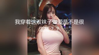 骚逼人妻情趣内衣大挑战被后入