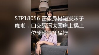 《人气网红✿私拍》出道即巅峰！OnlyFans爆火极品翘臀长腿女神【悲伤小姐】解锁，各类啪啪剧情淫语对话眼前一亮绝对会玩