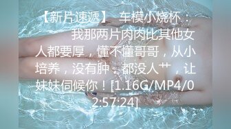 先天約炮聖體【91Mrber泰迪約炮】各種極品反差學妹 收集68部系列之45