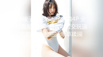 小胡渣男友和女友女上啪啪做爱后入一顿操，传教士草碧，被玩的脸颊泛红