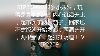 STP26064 22岁小妹妹，玩得是真他妈浪，内心饥渴无比，超市买了两根茄子，回家也不煮饭就开始发浪，两洞齐开，两根茄子一起狂插阴道！ VIP2209