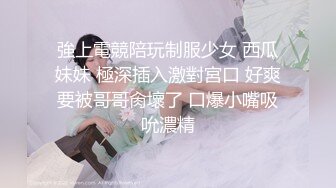 ❤️美乳学生妹! 过膝性感丝袜道具自慰 深喉 被男友后入啪啪 骑在身上使劲摇 无套啪啪~开飞机狂干!