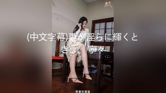 9/10最新 冷艳美女敌不过按摩棒沦为母狗被无套爆操呻吟刺激VIP1196