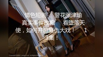 星空传媒XKVP049女秘书惨遭酒店恋态客房服务强上