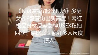 【超正点❤️女神】桥本香菜✿ 饥渴人妻变身S属性调教正太 女王色诱挑逗 风韵豹纹黑丝 扮演妈妈小穴榨精 奇妙快感无比上头