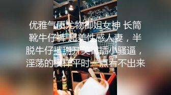    夫妻3P记。被八块腹肌中年男狠狠艹，少妇：啊啊啊求你了，爽死啦老公