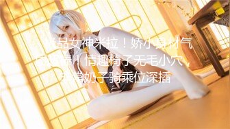 【极品重磅完美露脸】超美网红女神『小奶瓶』和肌肉男友激情啪啪私拍流出 被操得死去活来 深情舔鸡深喉