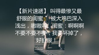 上海某高校大学生和老外同学啪啪,老外J8真大,以后分手,国内老哥怕无法满足了