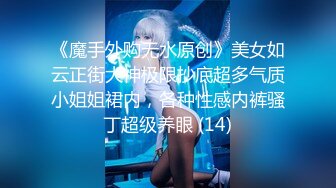 《极限挑逗精品分享》舞艺吧经典老将！极品女神【梅德西】尺度升级~首次穿上露逼三角小内无毛小逼顶给你看