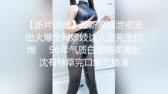 ★☆稀缺资源☆★女神降临，明星气质顶级身材，人气大美人【小福贵儿】罕见大尺度，裸艳舞诱惑、道具紫薇、无套啪啪，高潮脸爽死人8V (5)