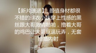 【168CM极品美腿短裙外围美妞】很主动舌吻互摸调情，拨开内裤摸穴，骑乘大屌深插，拉着手后入爆操娇喘呻吟