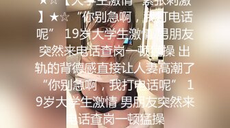 【小马寻花】，今晚车模兼职，3K一次，开放式厨房的疯狂大胆后入，婀娜多姿的胴体，补偿价66一票制