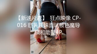 【网曝热门事件??性爱泄密】大肚高管约炮纹身女助理趴趴性爱 近距离视觉感官冲击 第一人称高清720P原版无水印